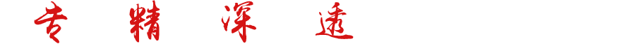 自清洗過濾器_全自動過濾器__量子過濾器_全自動反沖洗過濾器